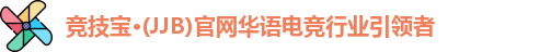 竞技宝JJB